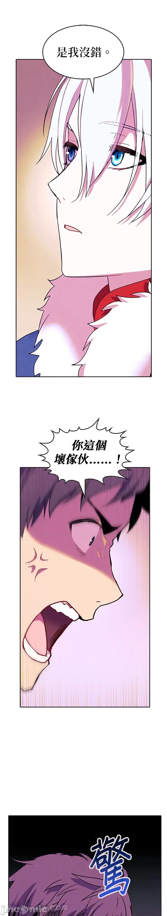 女王与圣骑士的恋爱攻防战 女王与圣骑士的恋爱攻防战-31 第10页