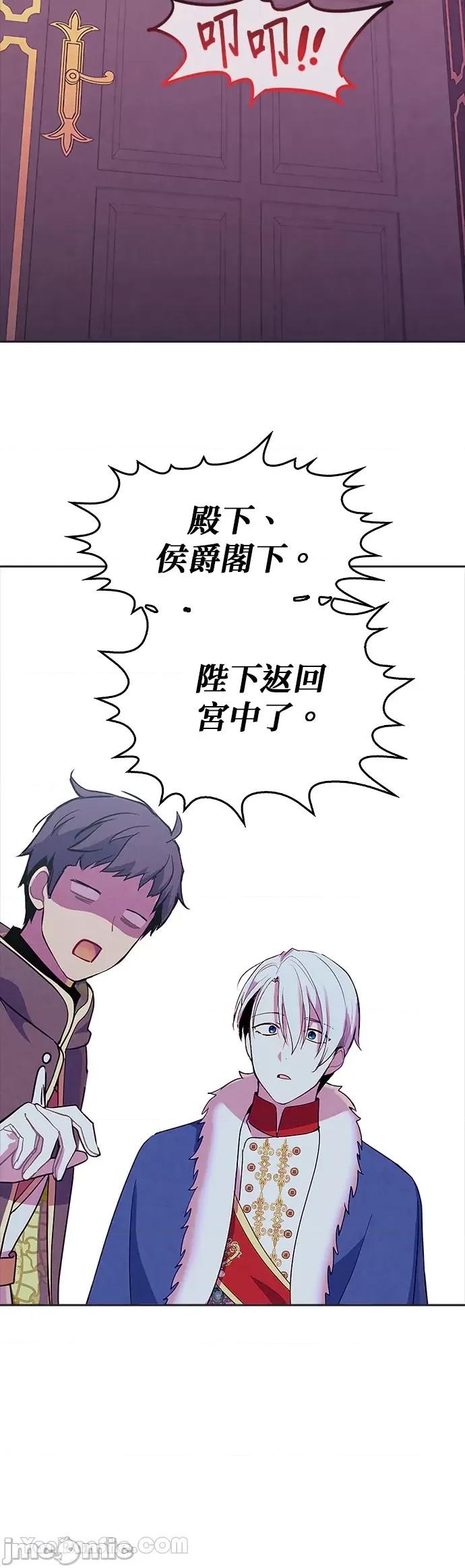 女王与圣骑士的恋爱攻防战 女王与圣骑士的恋爱攻防战-31 第21页