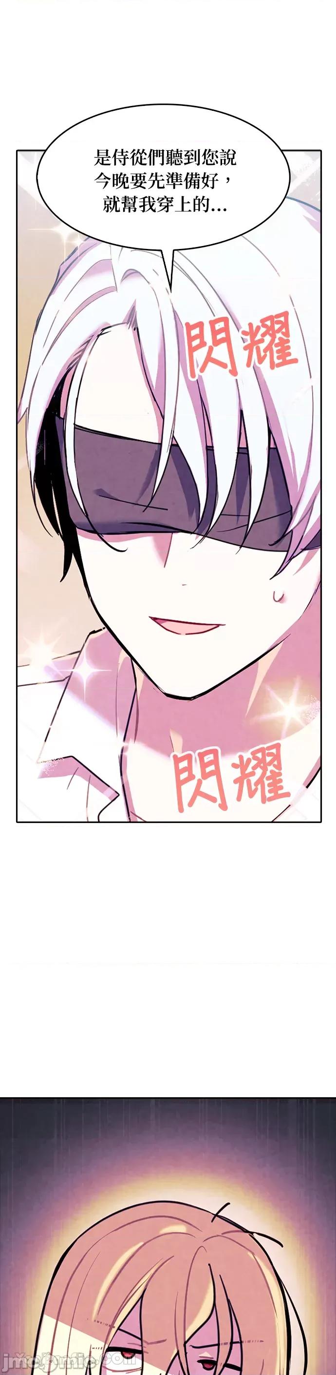 女王与圣骑士的恋爱攻防战 女王与圣骑士的恋爱攻防战-32 第4页