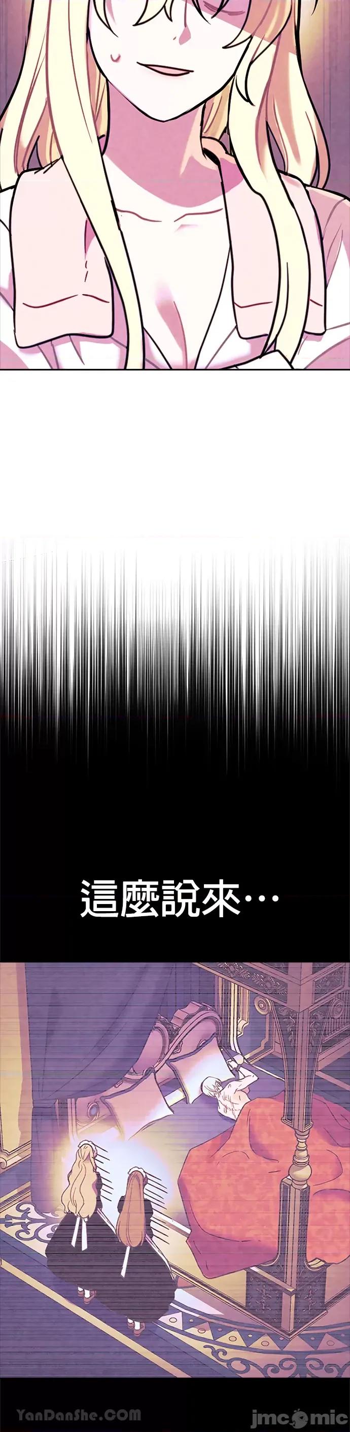 女王与圣骑士的恋爱攻防战 女王与圣骑士的恋爱攻防战-32 第5页