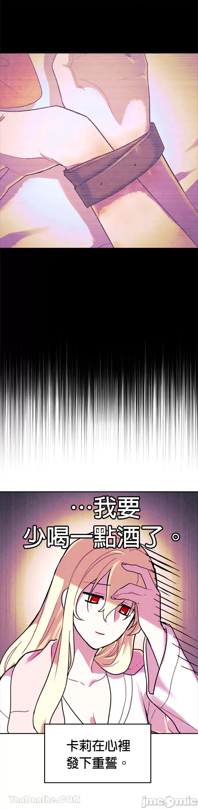 女王与圣骑士的恋爱攻防战 女王与圣骑士的恋爱攻防战-32 第6页