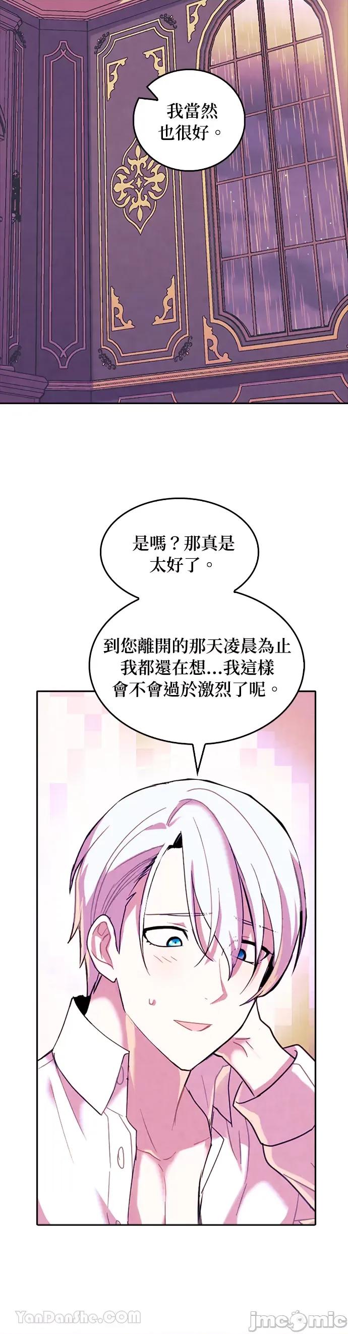 女王与圣骑士的恋爱攻防战 女王与圣骑士的恋爱攻防战-32 第10页