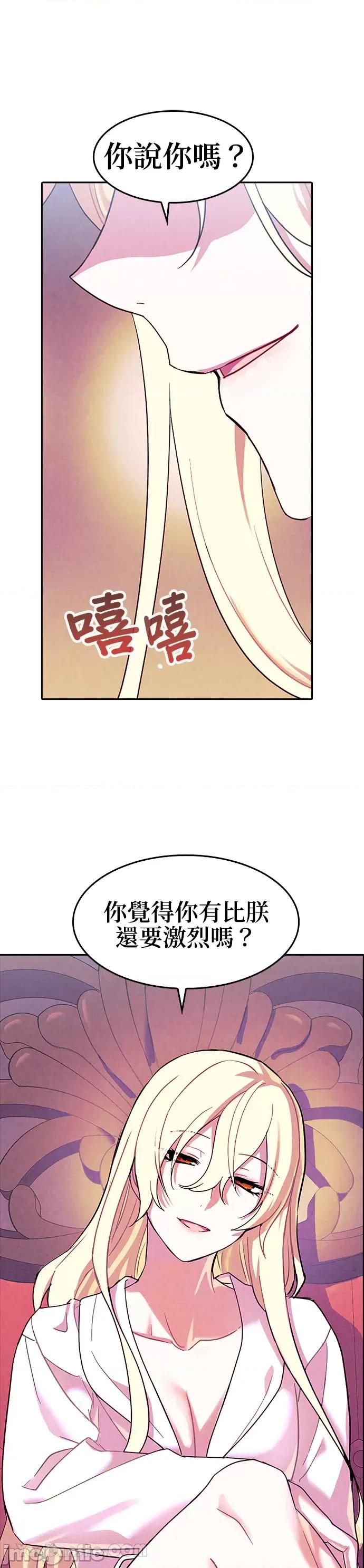 女王与圣骑士的恋爱攻防战 女王与圣骑士的恋爱攻防战-32 第11页