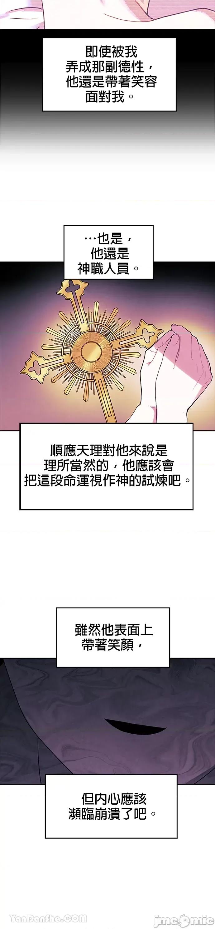 女王与圣骑士的恋爱攻防战 女王与圣骑士的恋爱攻防战-32 第14页