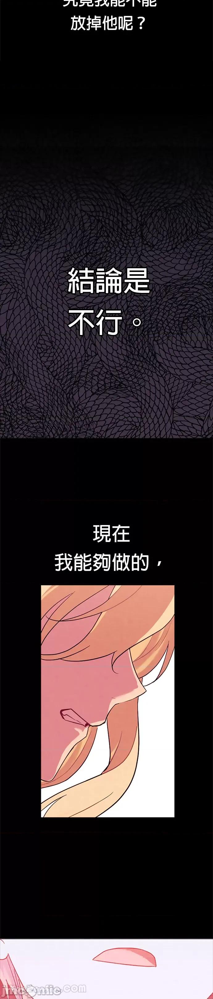女王与圣骑士的恋爱攻防战 女王与圣骑士的恋爱攻防战-32 第16页