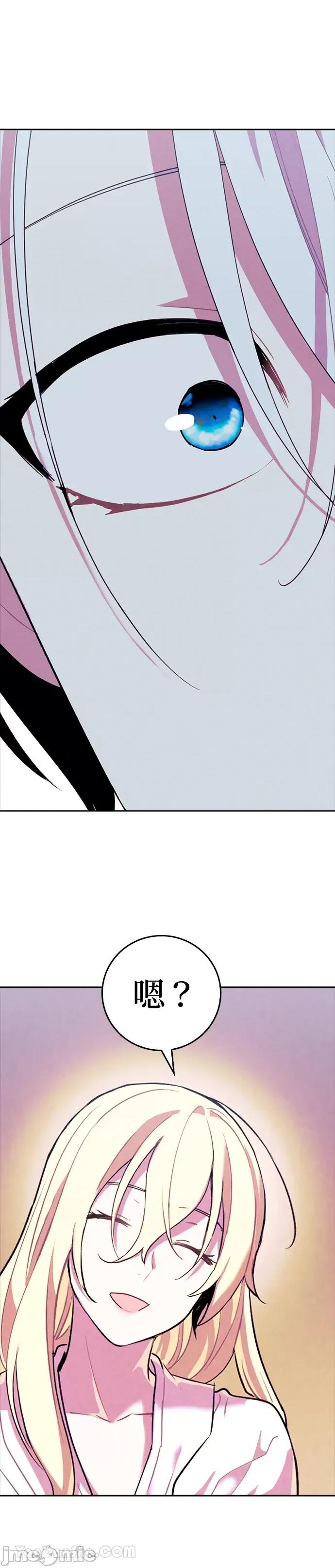 女王与圣骑士的恋爱攻防战 女王与圣骑士的恋爱攻防战-32 第24页