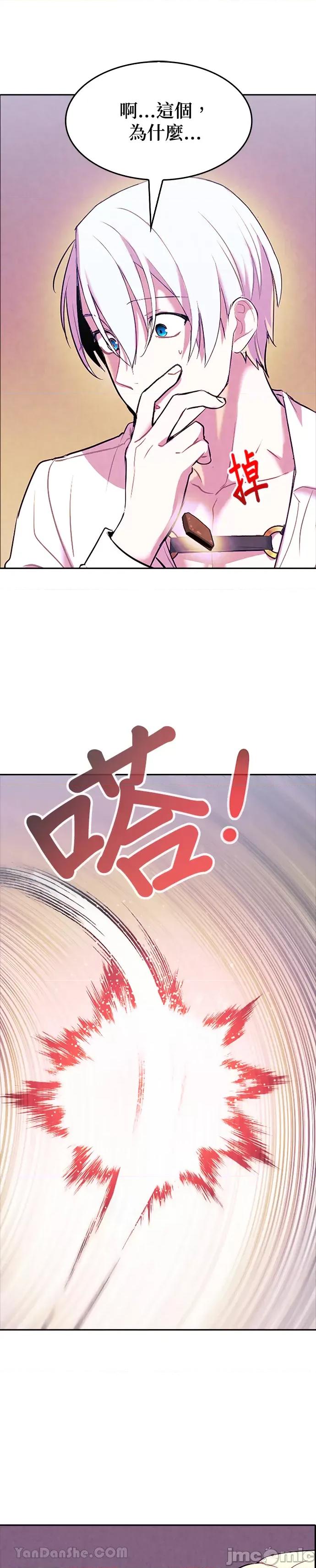 女王与圣骑士的恋爱攻防战 女王与圣骑士的恋爱攻防战-32 第25页