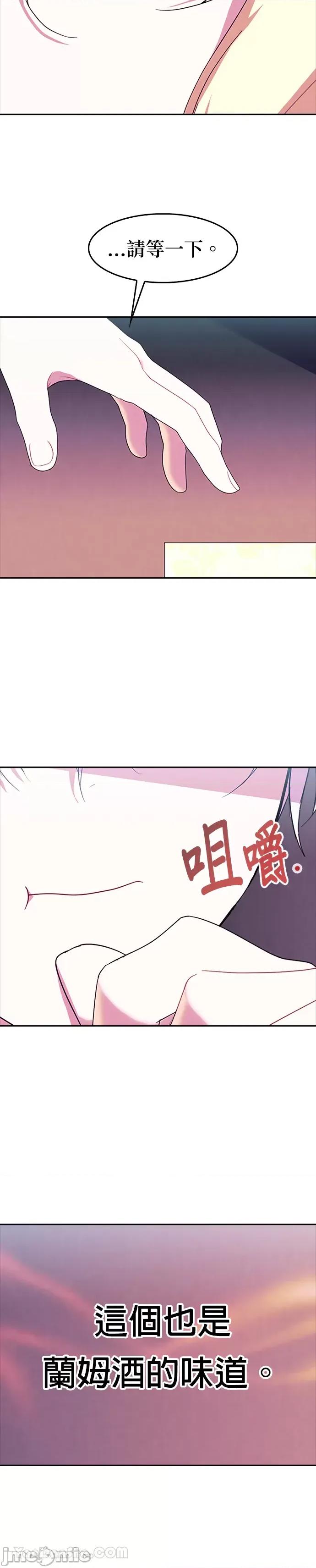 女王与圣骑士的恋爱攻防战 女王与圣骑士的恋爱攻防战-32 第27页