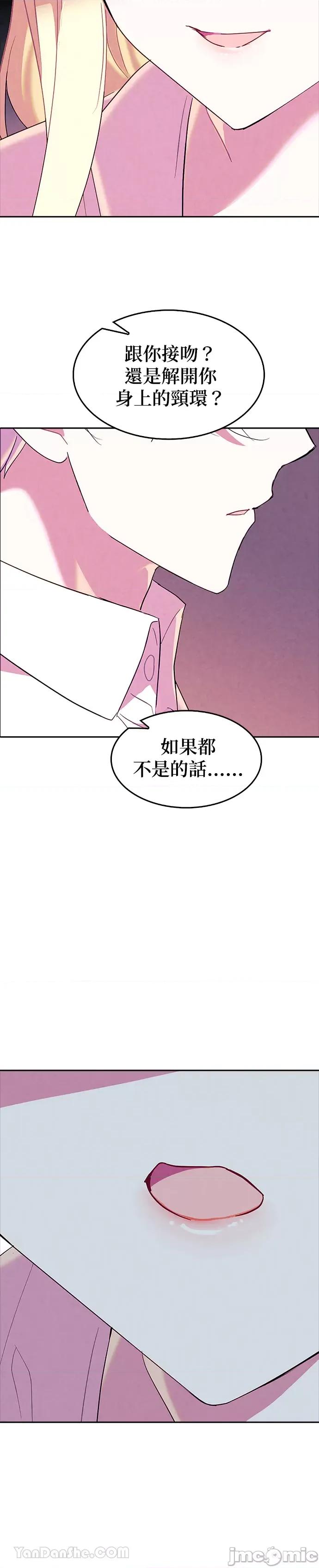 女王与圣骑士的恋爱攻防战 女王与圣骑士的恋爱攻防战-32 第30页