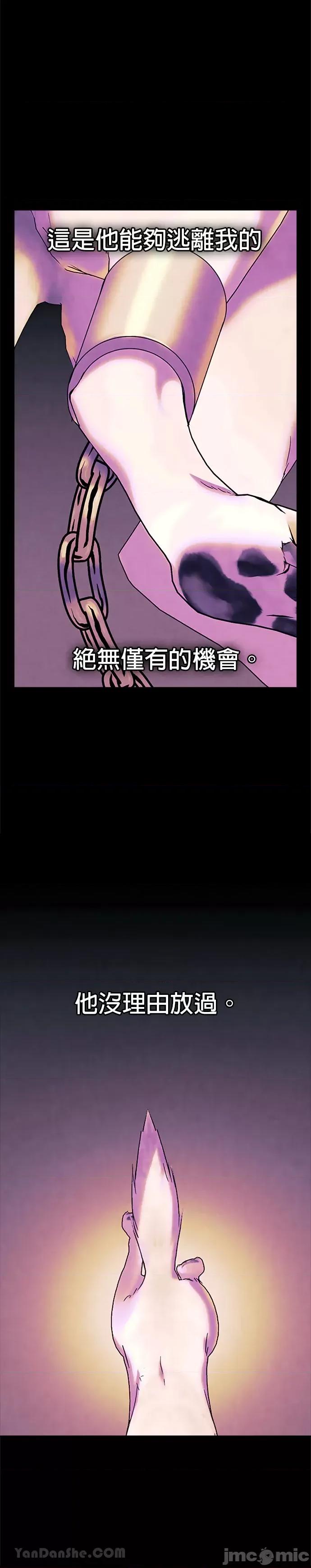 女王与圣骑士的恋爱攻防战 女王与圣骑士的恋爱攻防战-33 第3页