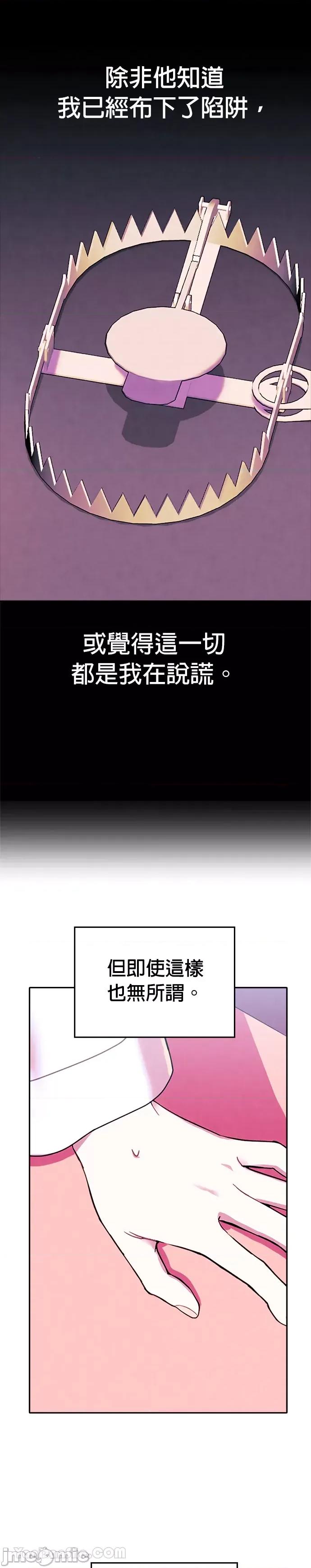 女王与圣骑士的恋爱攻防战 女王与圣骑士的恋爱攻防战-33 第4页