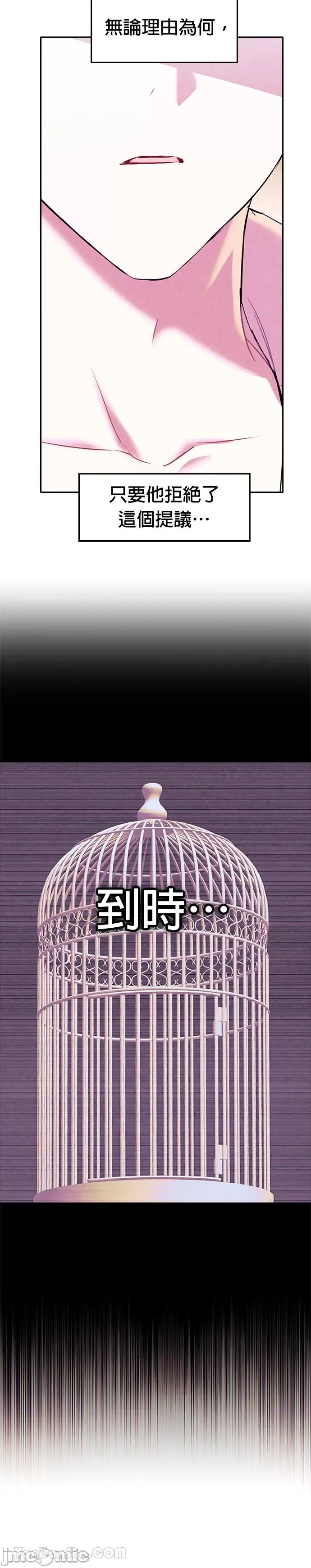 女王与圣骑士的恋爱攻防战 女王与圣骑士的恋爱攻防战-33 第5页