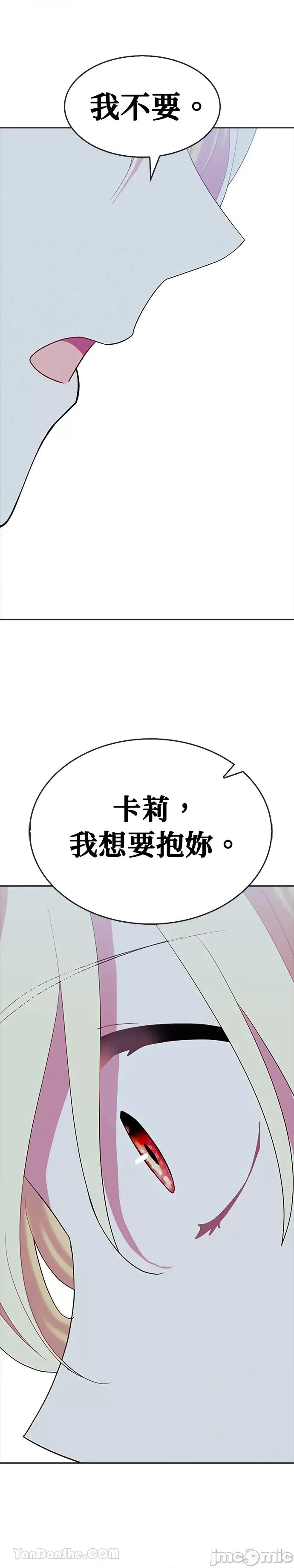 女王与圣骑士的恋爱攻防战 女王与圣骑士的恋爱攻防战-33 第6页