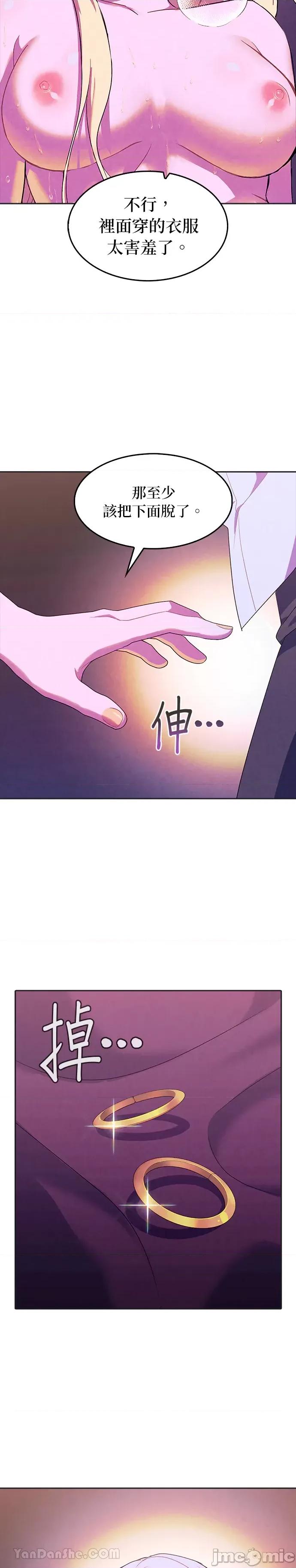 女王与圣骑士的恋爱攻防战 女王与圣骑士的恋爱攻防战-33 第15页