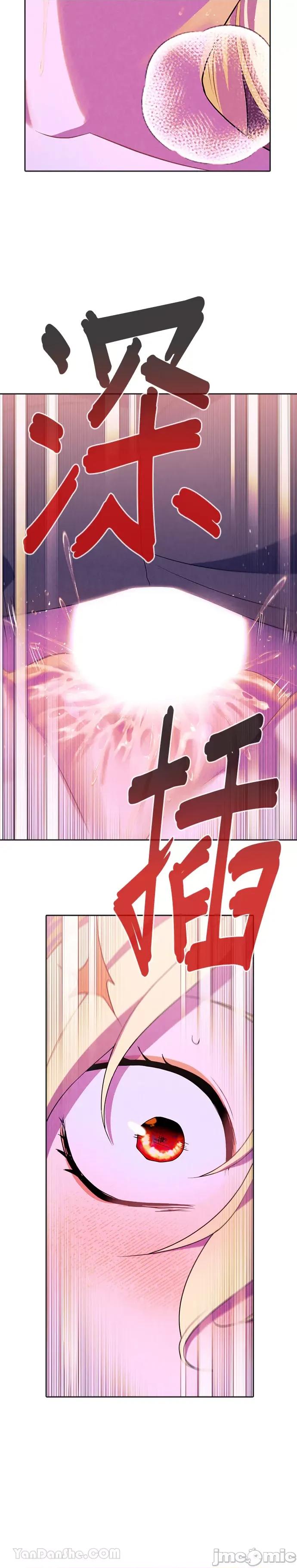 女王与圣骑士的恋爱攻防战 女王与圣骑士的恋爱攻防战-33 第19页