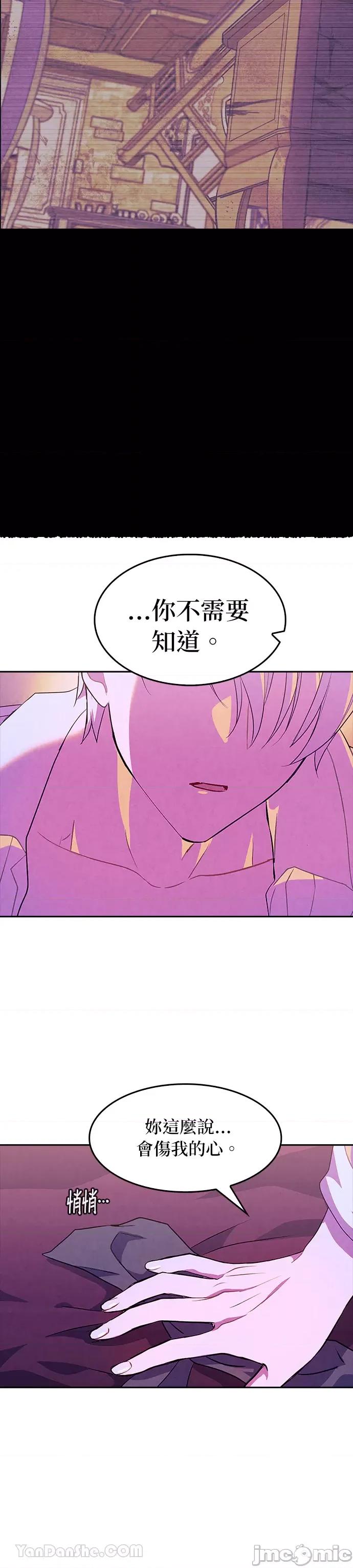 女王与圣骑士的恋爱攻防战 女王与圣骑士的恋爱攻防战-33 第22页