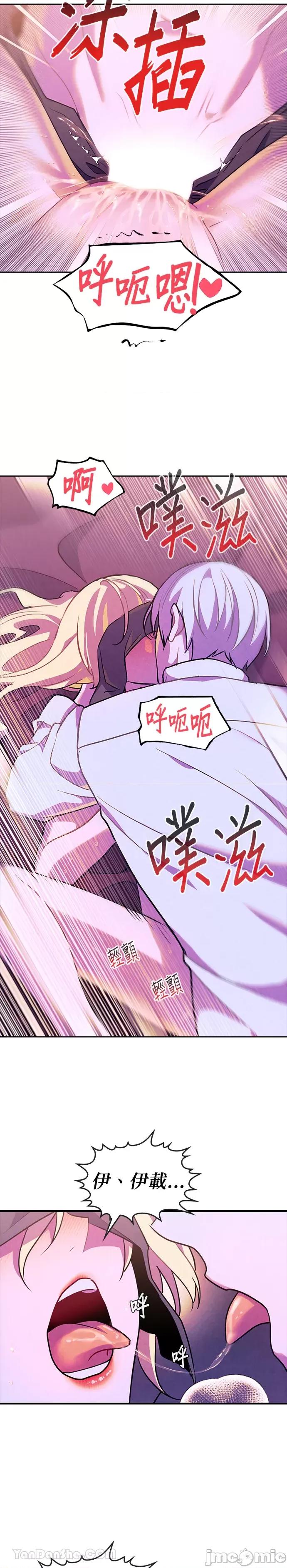 女王与圣骑士的恋爱攻防战 女王与圣骑士的恋爱攻防战-34 第3页