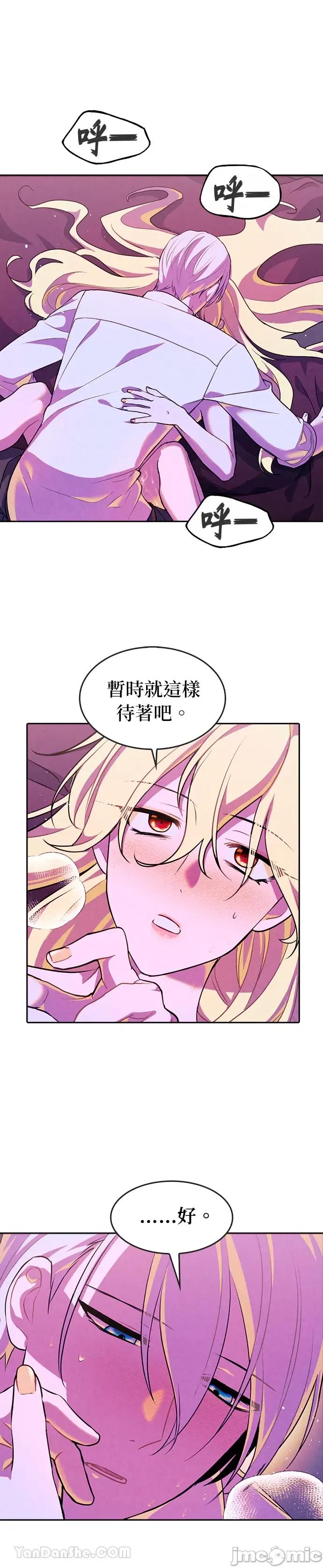 女王与圣骑士的恋爱攻防战 女王与圣骑士的恋爱攻防战-34 第8页