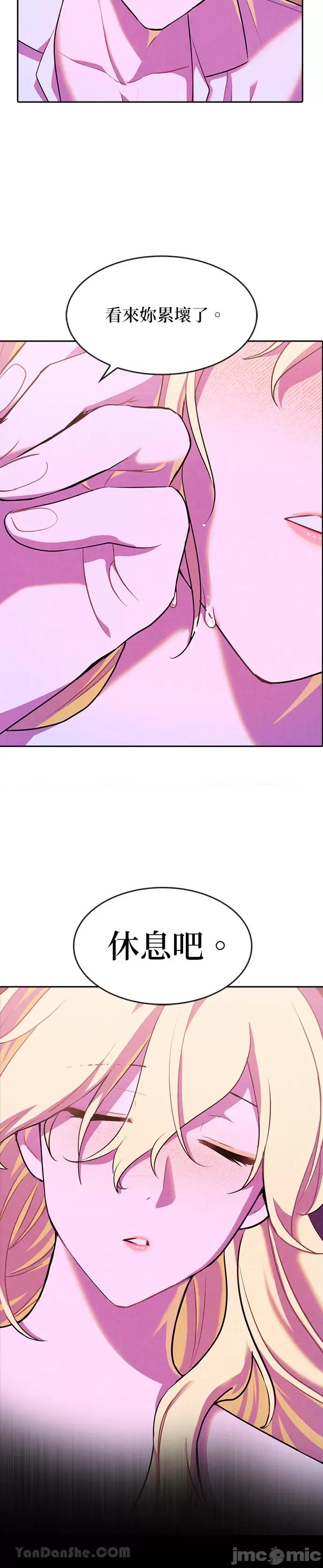 女王与圣骑士的恋爱攻防战 女王与圣骑士的恋爱攻防战-34 第10页