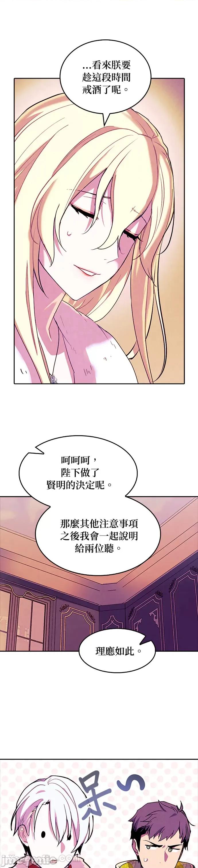 女王与圣骑士的恋爱攻防战 女王与圣骑士的恋爱攻防战-34 第15页