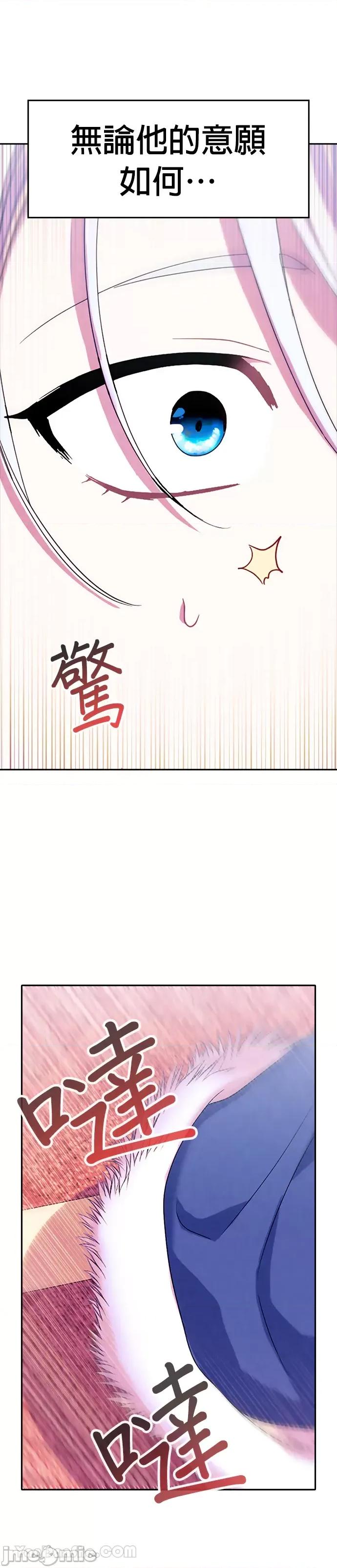 女王与圣骑士的恋爱攻防战 女王与圣骑士的恋爱攻防战-34 第19页
