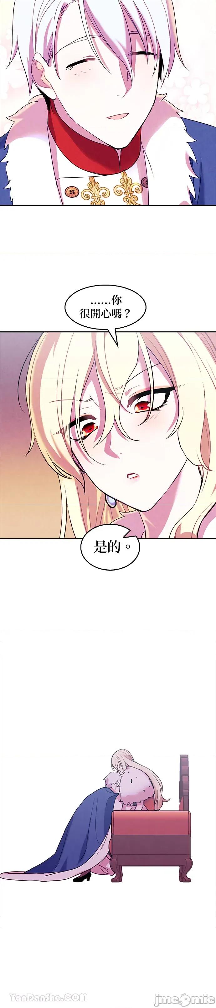 女王与圣骑士的恋爱攻防战 女王与圣骑士的恋爱攻防战-34 第21页