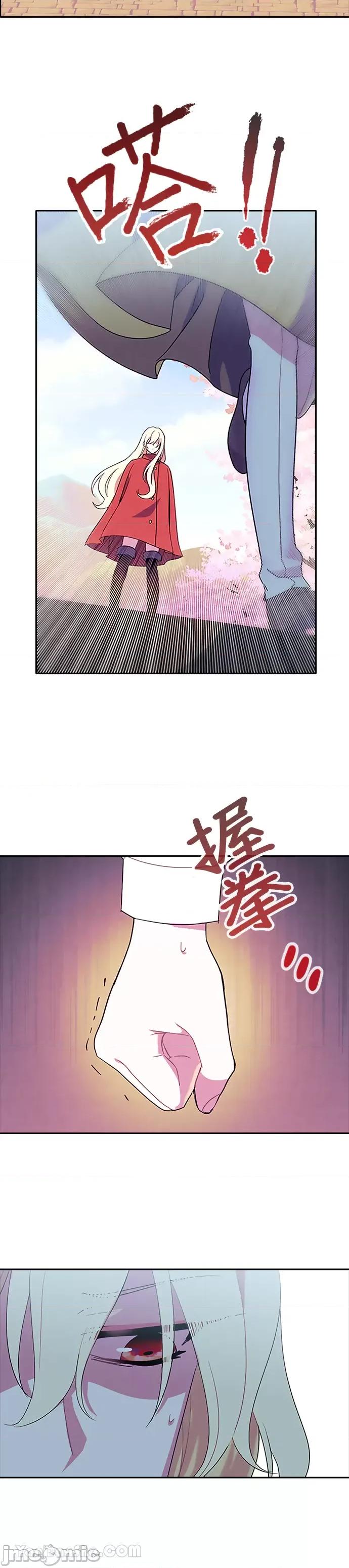 女王与圣骑士的恋爱攻防战 女王与圣骑士的恋爱攻防战-35 第8页