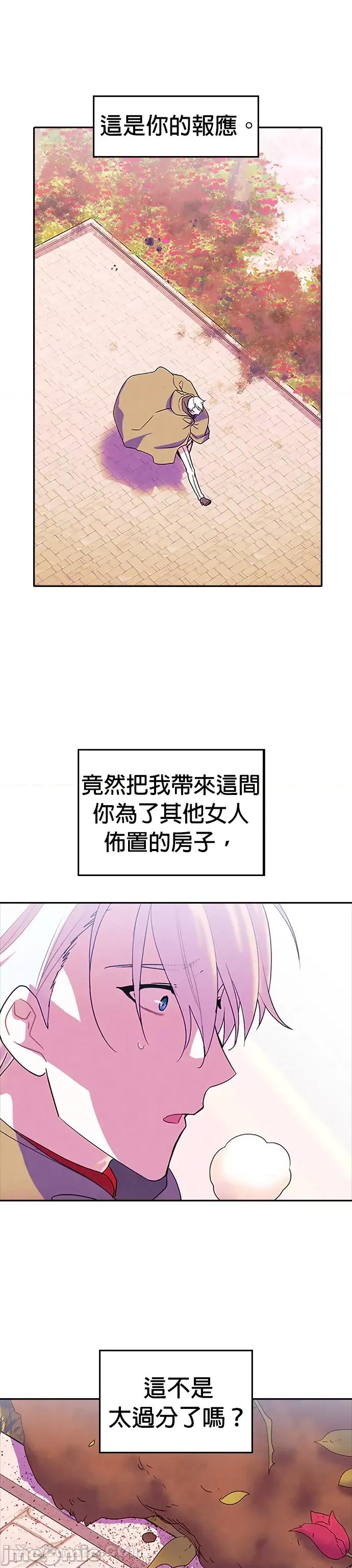 女王与圣骑士的恋爱攻防战 女王与圣骑士的恋爱攻防战-35 第9页