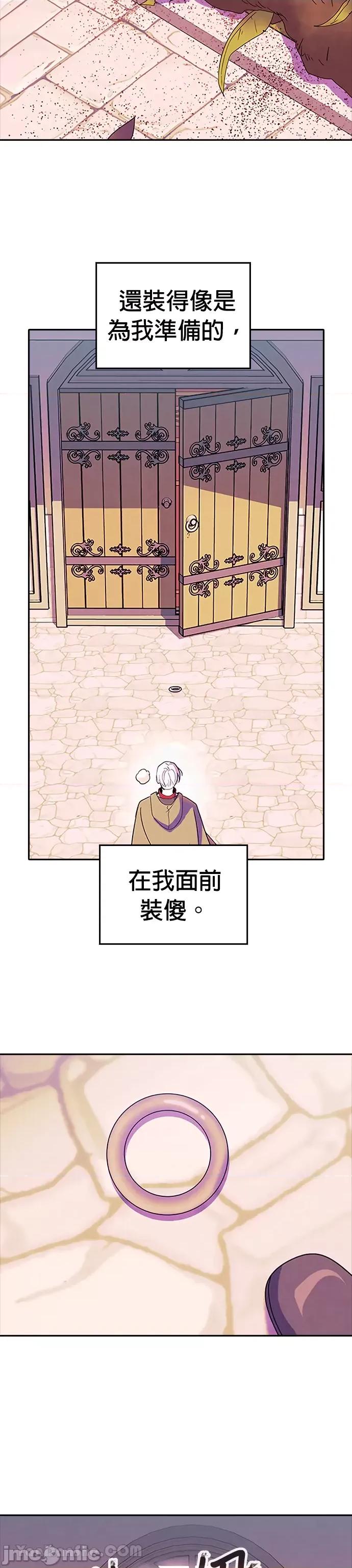 女王与圣骑士的恋爱攻防战 女王与圣骑士的恋爱攻防战-35 第10页