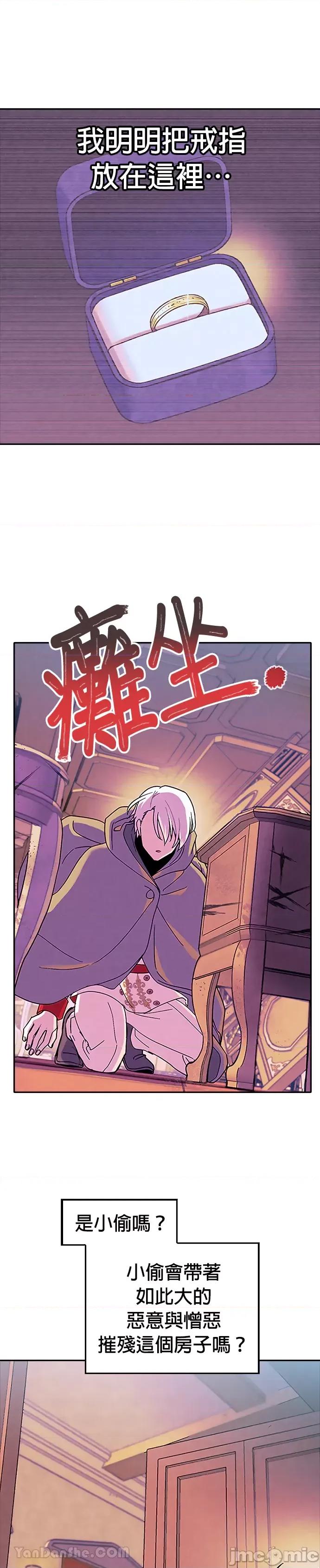 女王与圣骑士的恋爱攻防战 女王与圣骑士的恋爱攻防战-35 第15页
