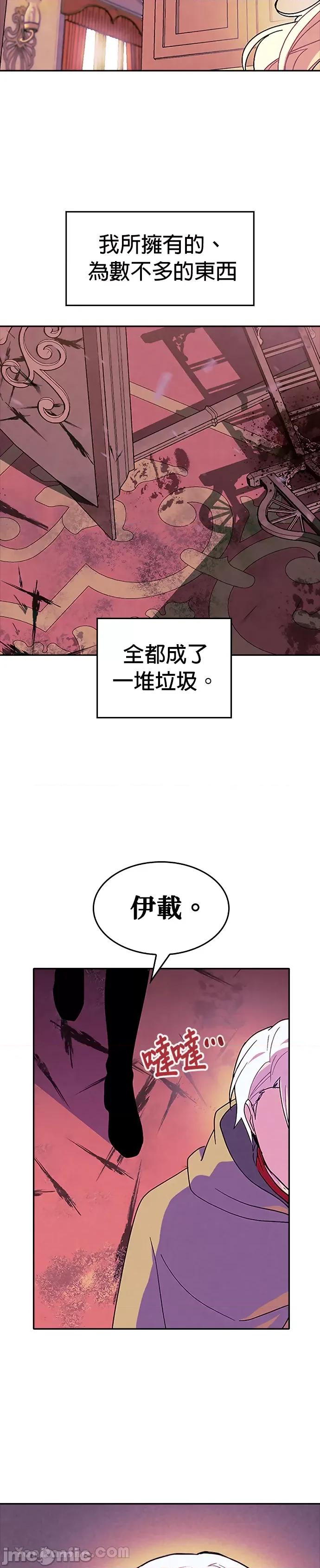 女王与圣骑士的恋爱攻防战 女王与圣骑士的恋爱攻防战-35 第16页