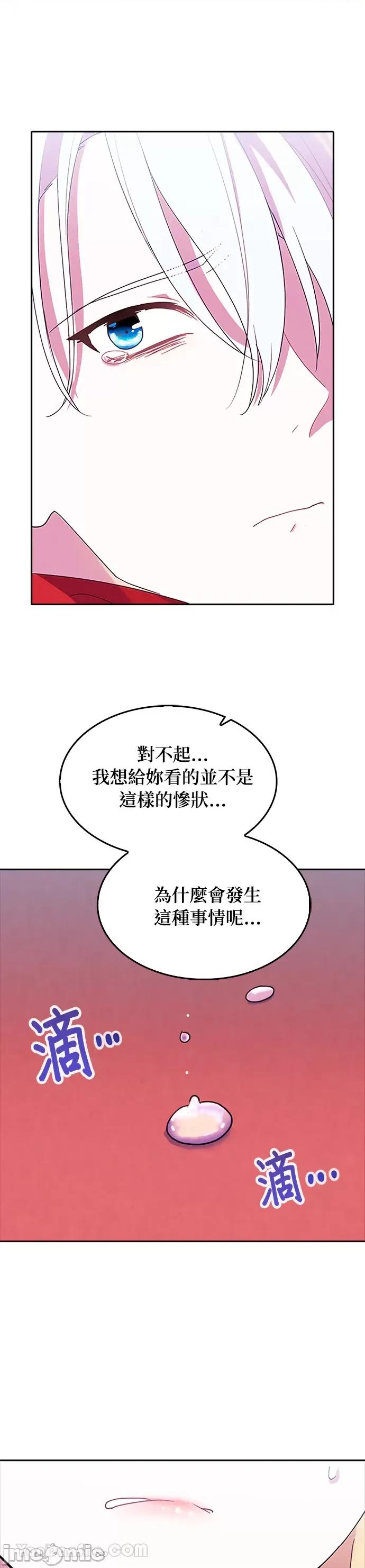 女王与圣骑士的恋爱攻防战 女王与圣骑士的恋爱攻防战-35 第18页