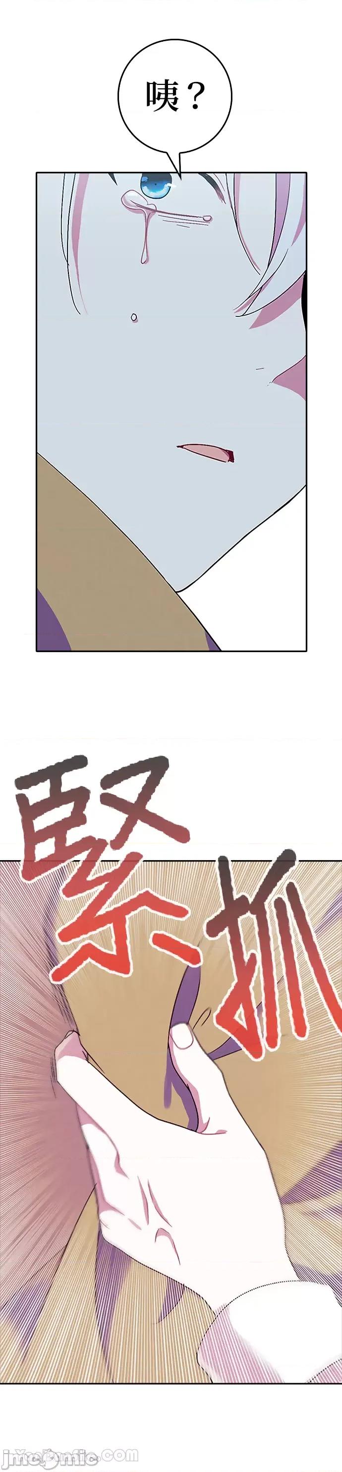 女王与圣骑士的恋爱攻防战 女王与圣骑士的恋爱攻防战-35 第20页