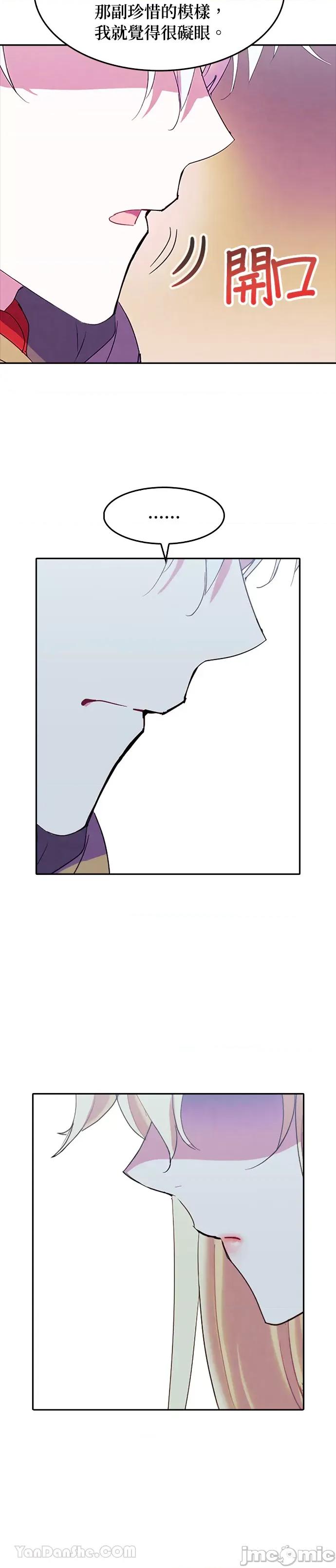 女王与圣骑士的恋爱攻防战 女王与圣骑士的恋爱攻防战-36 第4页
