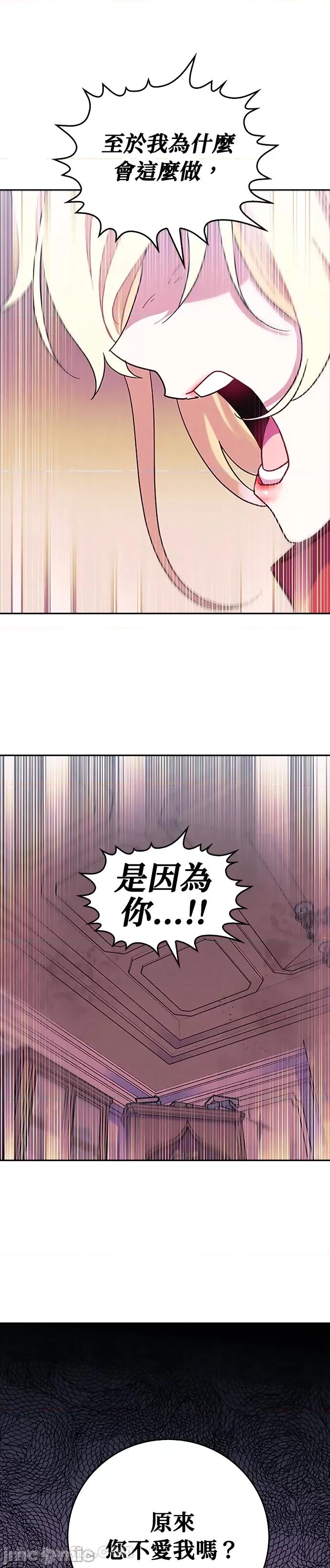 女王与圣骑士的恋爱攻防战 女王与圣骑士的恋爱攻防战-36 第8页
