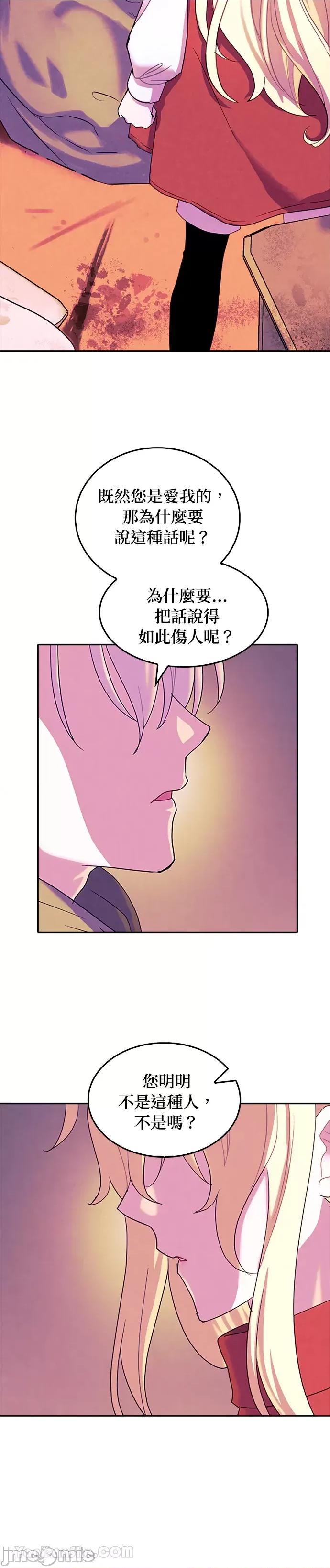 女王与圣骑士的恋爱攻防战 女王与圣骑士的恋爱攻防战-36 第10页