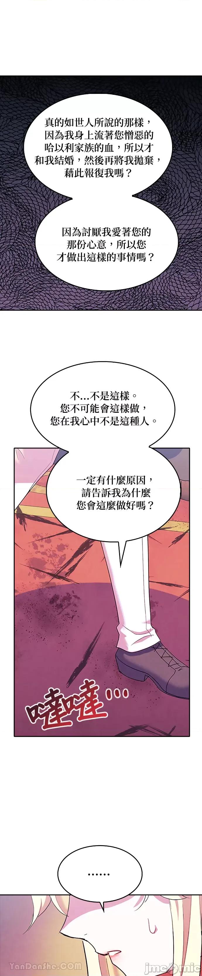 女王与圣骑士的恋爱攻防战 女王与圣骑士的恋爱攻防战-36 第14页