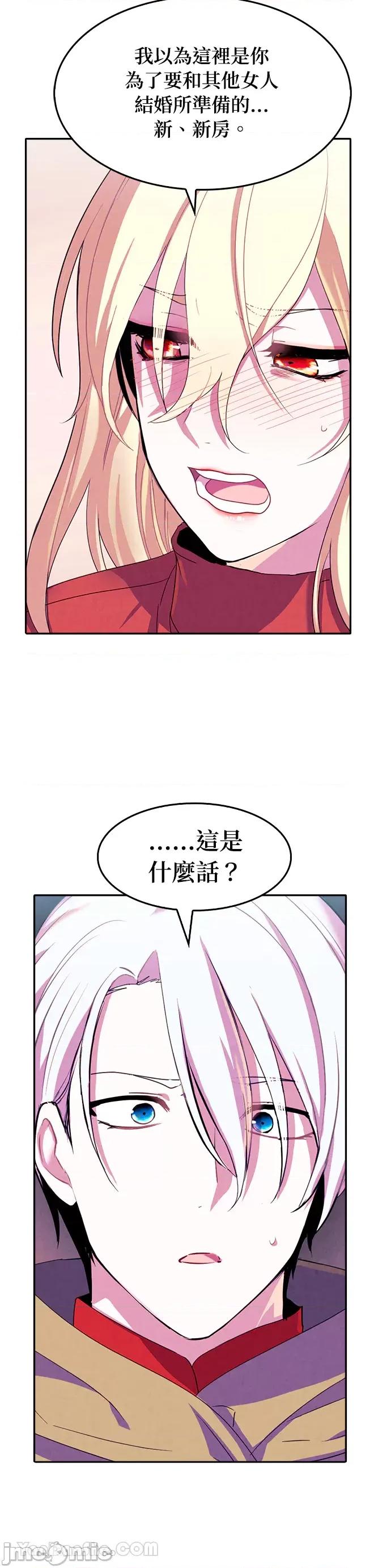 女王与圣骑士的恋爱攻防战 女王与圣骑士的恋爱攻防战-36 第19页