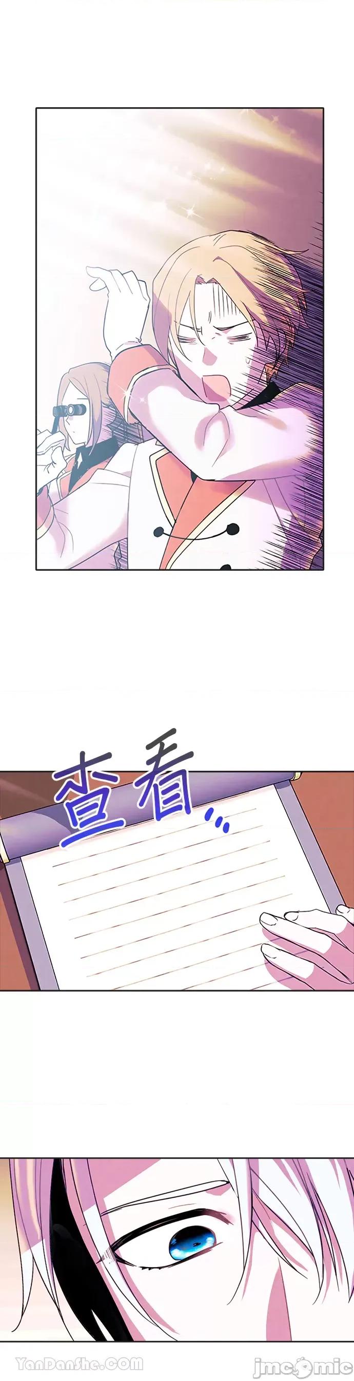女王与圣骑士的恋爱攻防战 女王与圣骑士的恋爱攻防战-37 第6页