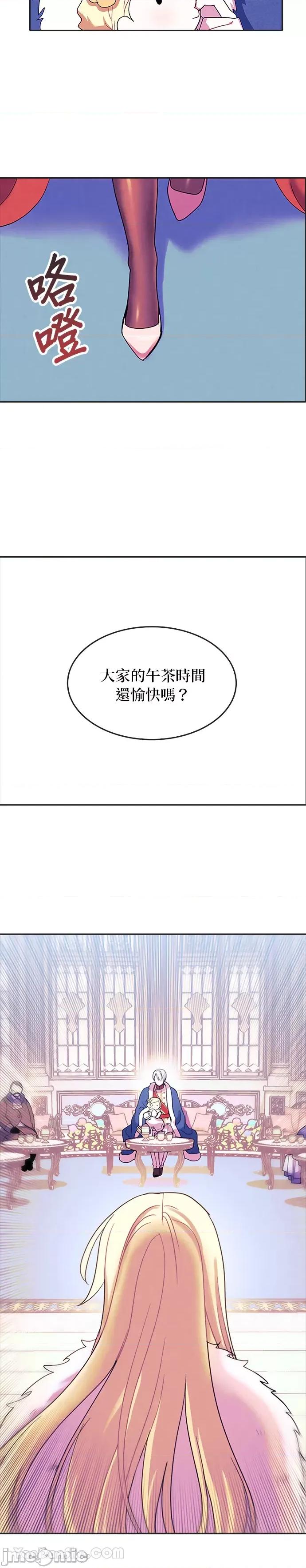 女王与圣骑士的恋爱攻防战 女王与圣骑士的恋爱攻防战-37 第12页