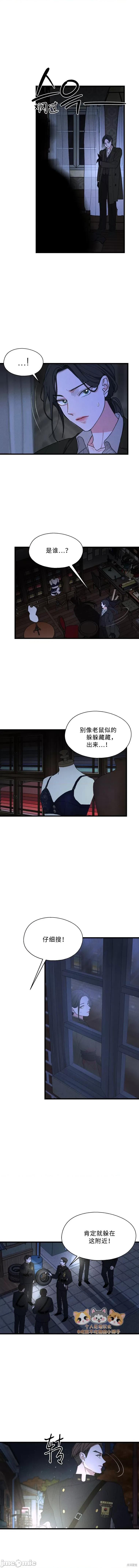 京城内衣裁缝店 京城内衣裁缝店 第11页