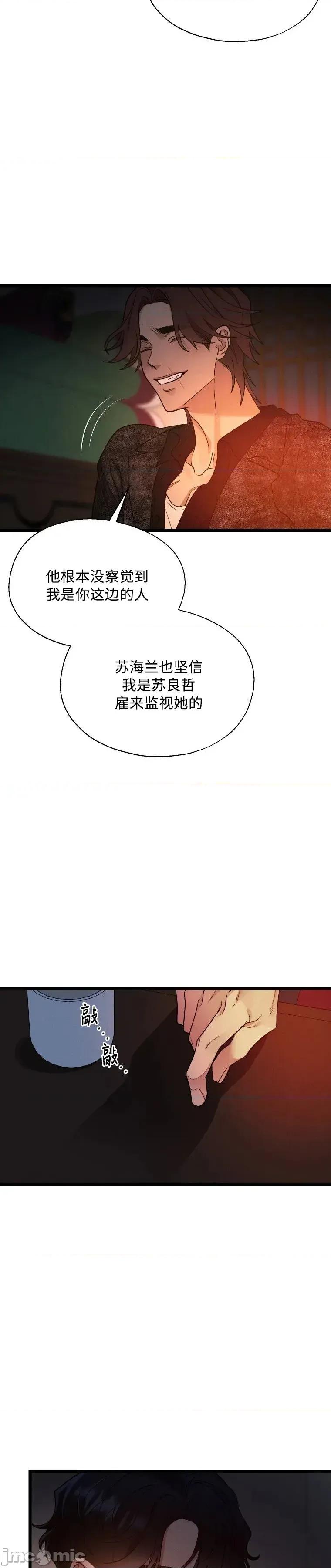 京城内衣裁缝店 京城内衣裁缝店13 第2页