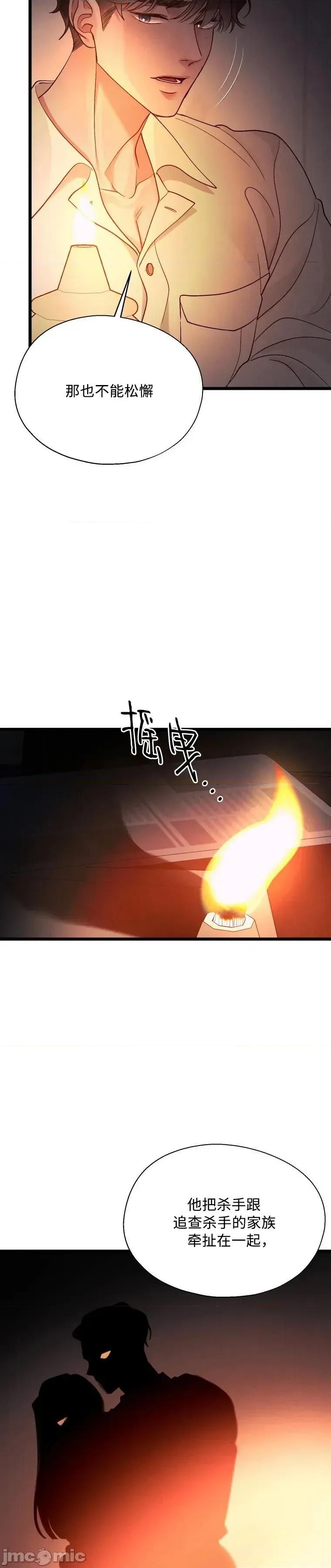 京城内衣裁缝店 京城内衣裁缝店13 第3页