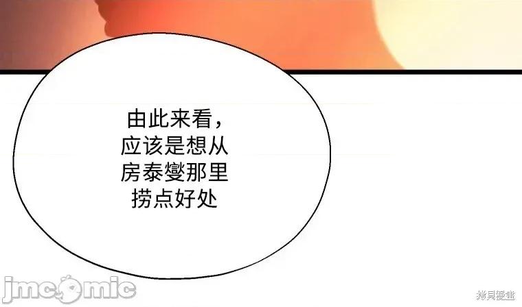 京城内衣裁缝店 京城内衣裁缝店13 第4页