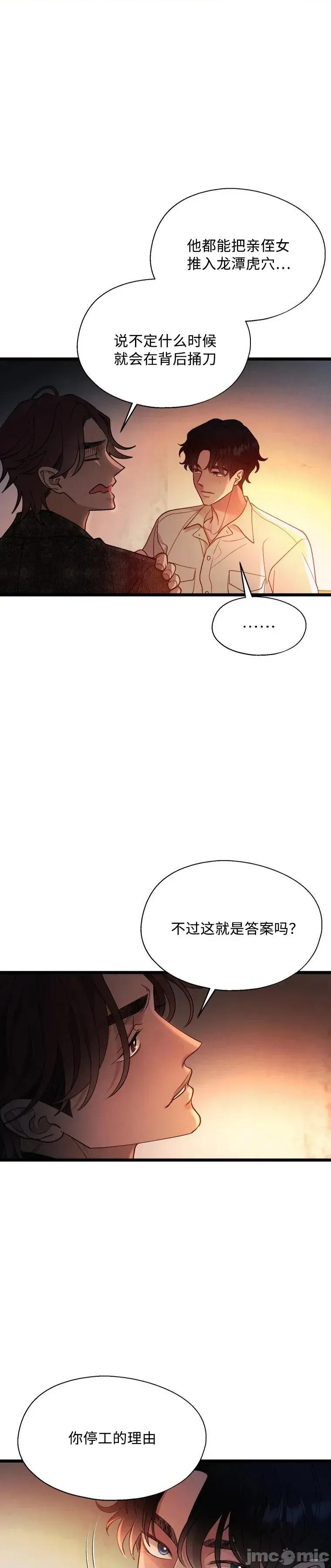 京城内衣裁缝店 京城内衣裁缝店13 第5页