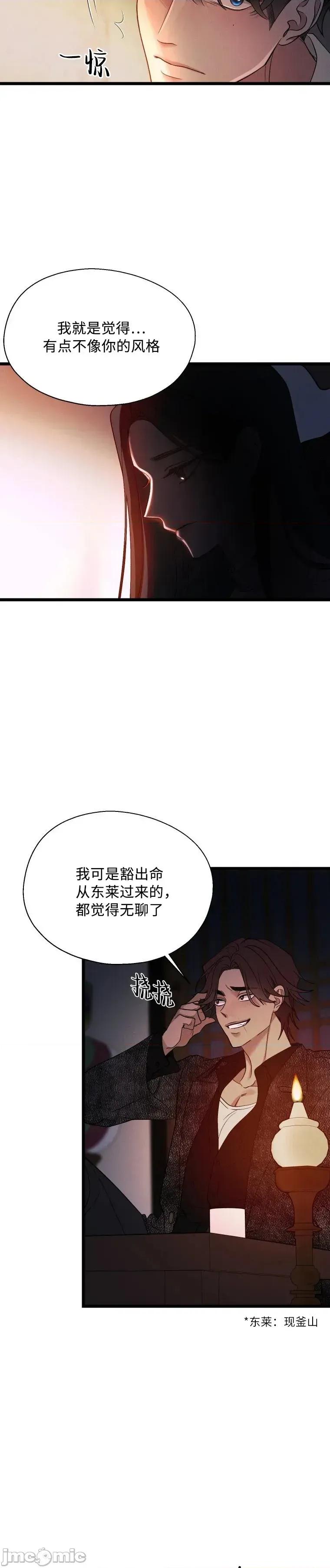 京城内衣裁缝店 京城内衣裁缝店13 第6页