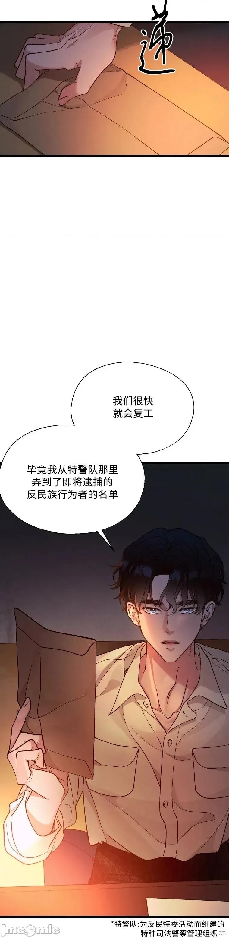 京城内衣裁缝店 京城内衣裁缝店13 第7页
