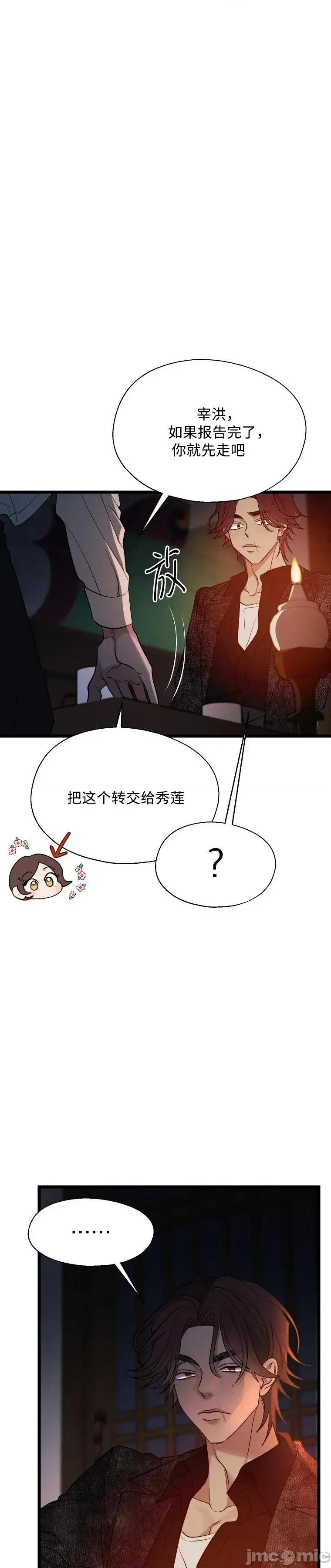 京城内衣裁缝店 京城内衣裁缝店13 第8页