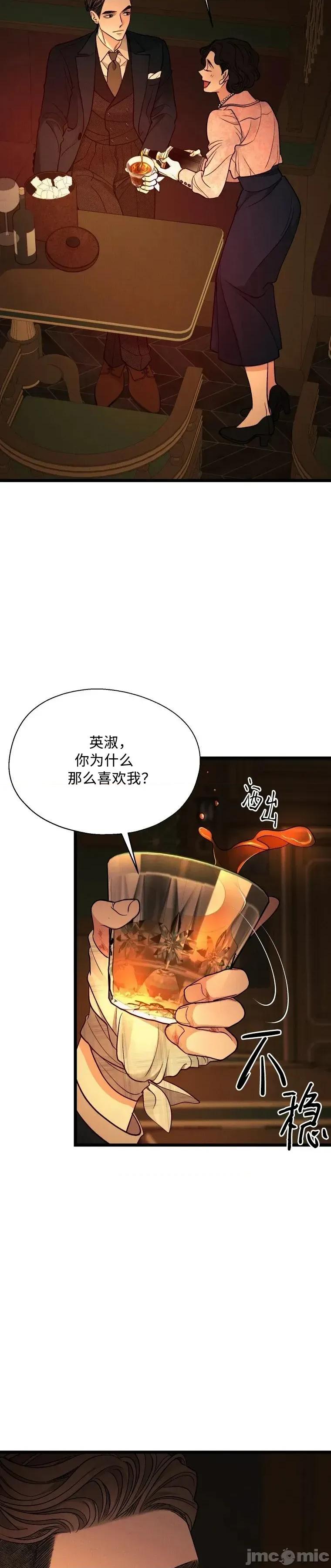 京城内衣裁缝店 京城内衣裁缝店13 第13页