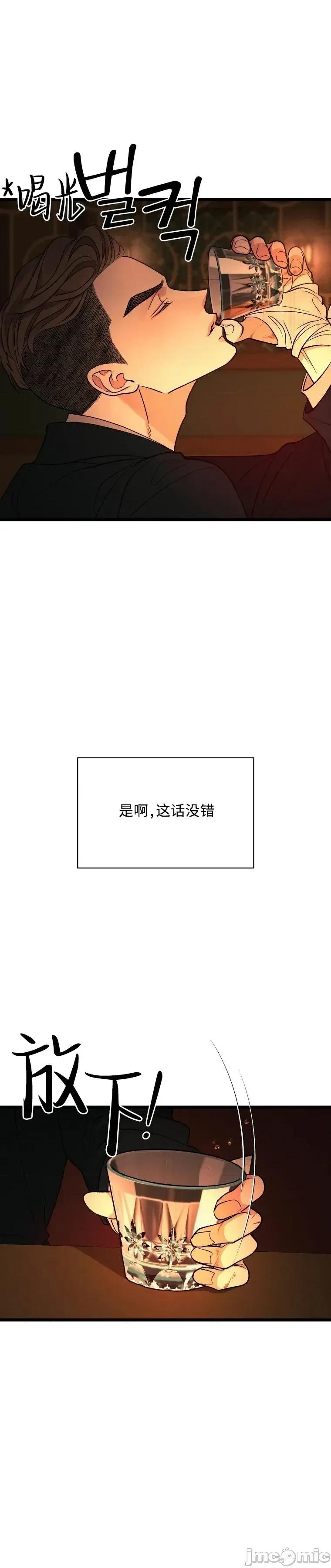 京城内衣裁缝店 京城内衣裁缝店13 第16页